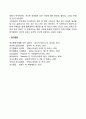 콜버그의 도덕성 발달단계 5페이지