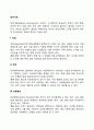 방어기제 2페이지
