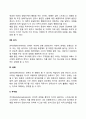 방어기제 4페이지