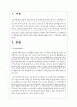 노무현정부의 긴급지원법에 대해 서술하고 이법의 장점과 문제점에 대해 분석하고 그 해결방안을 제시하시오 2페이지