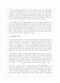 노무현정부의 긴급지원법에 대해 서술하고 이법의 장점과 문제점에 대해 분석하고 그 해결방안을 제시하시오 3페이지