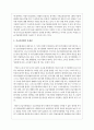 노무현정부의 긴급지원법에 대해 서술하고 이법의 장점과 문제점에 대해 분석하고 그 해결방안을 제시하시오 4페이지