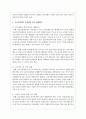 노무현정부의 긴급지원법에 대해 서술하고 이법의 장점과 문제점에 대해 분석하고 그 해결방안을 제시하시오 5페이지