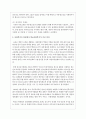 사회복지의 철학과 관련하여 학교사회복지의 실천방식 두 가지 관점에 대하여 논의하고 사회복지사 입장에서 학교사회복지가 지닌 의의는 무엇인지 서술하시오 4페이지