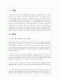 모금이 발생된 배경(세계적 흐름과 함께) 우리나라에 어떻게 적용하면 좋을지 논하시오 2페이지