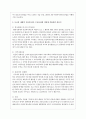 모금이 발생된 배경(세계적 흐름과 함께) 우리나라에 어떻게 적용하면 좋을지 논하시오 4페이지