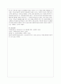 모금이 발생된 배경(세계적 흐름과 함께) 우리나라에 어떻게 적용하면 좋을지 논하시오 6페이지