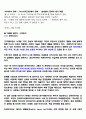 [합격자소서] 한국타이어 R&D 자기소개서 2페이지