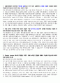 [합격자소서] 한국타이어 R&D 자기소개서 5페이지