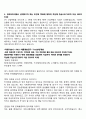 [합격자소서] 한국타이어 R&D 자기소개서 6페이지