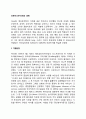 프로이드(Frued)의 생애 2페이지
