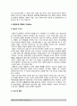 태권도 도장의 경쟁력 강화 방안 5페이지