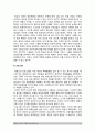 태권도 도장의 경쟁력 강화 방안 6페이지