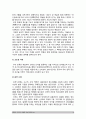 태권도 도장의 경쟁력 강화 방안 15페이지