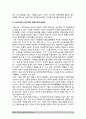 태권도 도장의 경쟁력 강화 방안 16페이지
