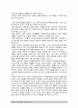 태권도 도장의 경쟁력 강화 방안 19페이지