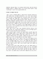 태권도 도장의 경쟁력 강화 방안 22페이지
