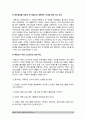 태권도 도장의 경쟁력 강화 방안 23페이지