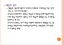 Bandura의 사회학습 이론모방학습과 행동주의적 관점직접 학습과 간접 학습학습의 구성 요소학습자의 인지적 과정자기 효능감의 비교 11페이지