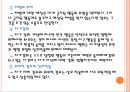Bandura의 사회학습 이론모방학습과 행동주의적 관점직접 학습과 간접 학습학습의 구성 요소학습자의 인지적 과정자기 효능감의 비교 13페이지