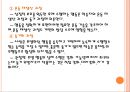 Bandura의 사회학습 이론모방학습과 행동주의적 관점직접 학습과 간접 학습학습의 구성 요소학습자의 인지적 과정자기 효능감의 비교 16페이지