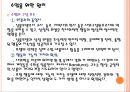 Bandura의 사회학습 이론모방학습과 행동주의적 관점직접 학습과 간접 학습학습의 구성 요소학습자의 인지적 과정자기 효능감의 비교 20페이지