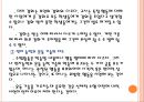 Bandura의 사회학습 이론모방학습과 행동주의적 관점직접 학습과 간접 학습학습의 구성 요소학습자의 인지적 과정자기 효능감의 비교 21페이지