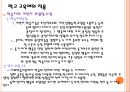 Bandura의 사회학습 이론모방학습과 행동주의적 관점직접 학습과 간접 학습학습의 구성 요소학습자의 인지적 과정자기 효능감의 비교 23페이지