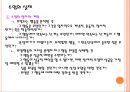Bandura의 사회학습 이론모방학습과 행동주의적 관점직접 학습과 간접 학습학습의 구성 요소학습자의 인지적 과정자기 효능감의 비교 24페이지