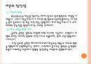 Bandura의 사회학습 이론모방학습과 행동주의적 관점직접 학습과 간접 학습학습의 구성 요소학습자의 인지적 과정자기 효능감의 비교 26페이지