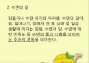 간호 연구 및 통계교대근무 간호사스트레스 반응스트레스 반응 측정도구 8페이지