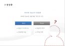 NHN 기업분석NHN 환경분석브랜드마케팅NHN 서비스마케팅NHN 글로벌경영사례분석swotstp4p 6페이지