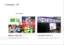 NHN 기업분석NHN 환경분석브랜드마케팅NHN 서비스마케팅NHN 글로벌경영사례분석swotstp4p 18페이지