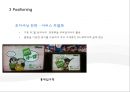NHN 기업분석NHN 환경분석브랜드마케팅NHN 서비스마케팅NHN 글로벌경영사례분석swotstp4p 29페이지
