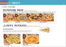 MPK 그룹(미스터피자)미스터피자 마케팅미스터피자 피자시장미스터피자 브랜드마케팅미스터피자 서비스마케팅글로벌경영사례분석swotstp4p 12페이지