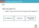 MPK 그룹(미스터피자)미스터피자 마케팅미스터피자 피자시장미스터피자 브랜드마케팅미스터피자 서비스마케팅글로벌경영사례분석swotstp4p 33페이지