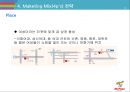 MPK 그룹(미스터피자)미스터피자 마케팅미스터피자 피자시장미스터피자 브랜드마케팅미스터피자 서비스마케팅글로벌경영사례분석swotstp4p 34페이지