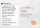 교권추락의 실태교권 추락의  원인학생인권 조례입시위주의 교육인성교육의 부재공교육 경쟁력 약화교사 신뢰도 6페이지