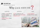 교권추락의 실태교권 추락의  원인학생인권 조례입시위주의 교육인성교육의 부재공교육 경쟁력 약화교사 신뢰도 11페이지