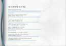 교권추락의 실태교권 추락의  원인학생인권 조례입시위주의 교육인성교육의 부재공교육 경쟁력 약화교사 신뢰도 25페이지