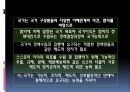 국가능력이론과 국가자율성국가발전모델국가능력이론국가자율성개념한국발전모델과 변화과정 5페이지