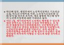 노인복지정책사회복지예산노인빈곤률 OECD평균사회복지 정책고령화 의료비지출대선공약 3페이지