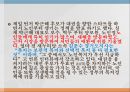 노인복지정책사회복지예산노인빈곤률 OECD평균사회복지 정책고령화 의료비지출대선공약 4페이지