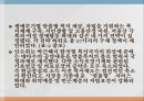 노인복지정책사회복지예산노인빈곤률 OECD평균사회복지 정책고령화 의료비지출대선공약 12페이지