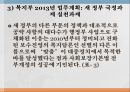 노인복지정책사회복지예산노인빈곤률 OECD평균사회복지 정책고령화 의료비지출대선공약 13페이지