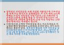 노인복지정책사회복지예산노인빈곤률 OECD평균사회복지 정책고령화 의료비지출대선공약 18페이지