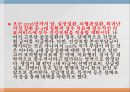 노인복지정책사회복지예산노인빈곤률 OECD평균사회복지 정책고령화 의료비지출대선공약 31페이지