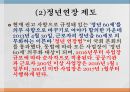 노인복지정책사회복지예산노인빈곤률 OECD평균사회복지 정책고령화 의료비지출대선공약 33페이지
