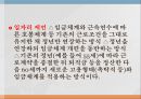 노인복지정책사회복지예산노인빈곤률 OECD평균사회복지 정책고령화 의료비지출대선공약 36페이지