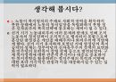 노인복지정책사회복지예산노인빈곤률 OECD평균사회복지 정책고령화 의료비지출대선공약 41페이지
